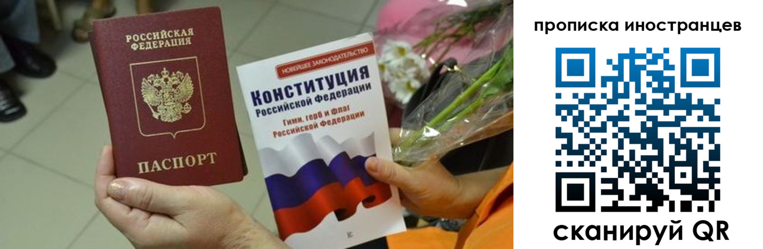 временная регистрация для школы в Суровикино
