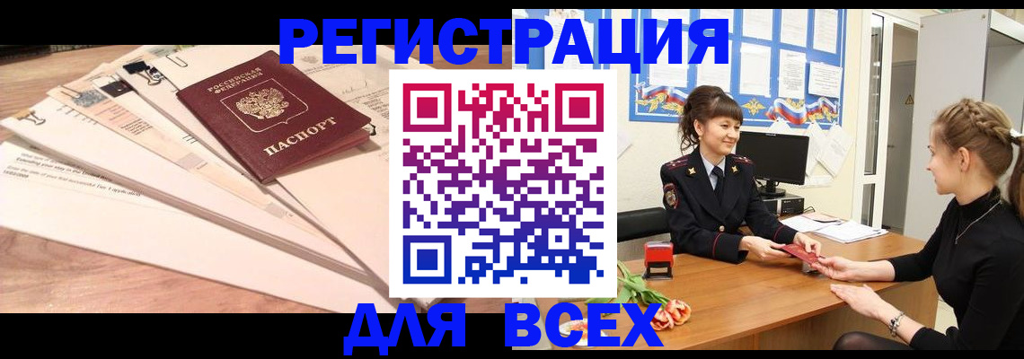 временная регистрация надежно в Суровикино