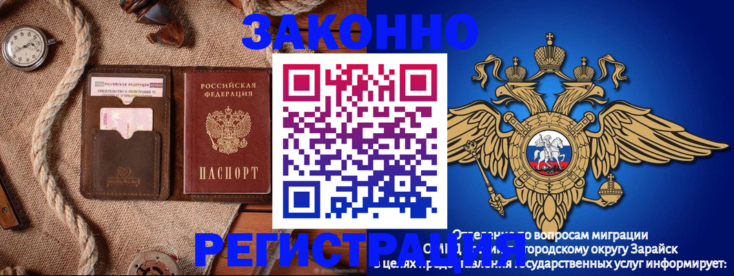 временная регистрация купить в Суровикино