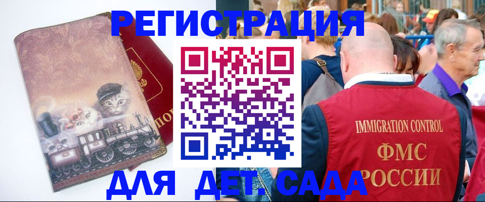 временная регистрация купить в Суровикино