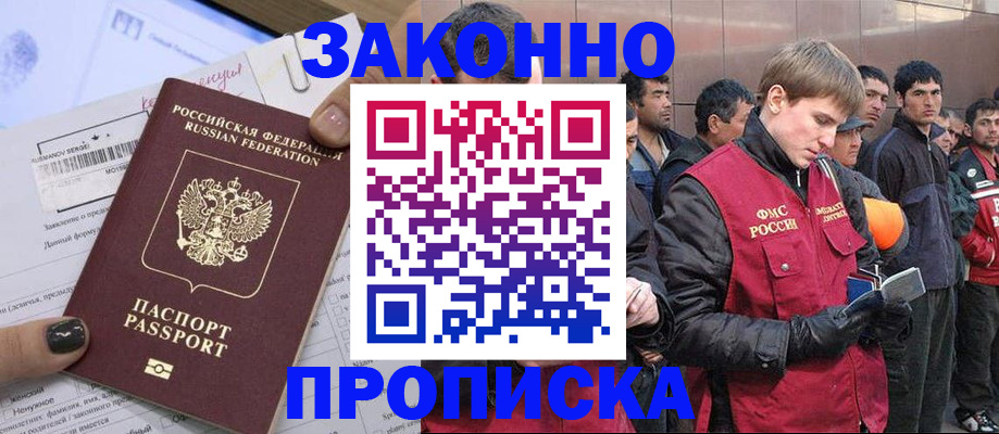 пропишу в квартире в Суровикино