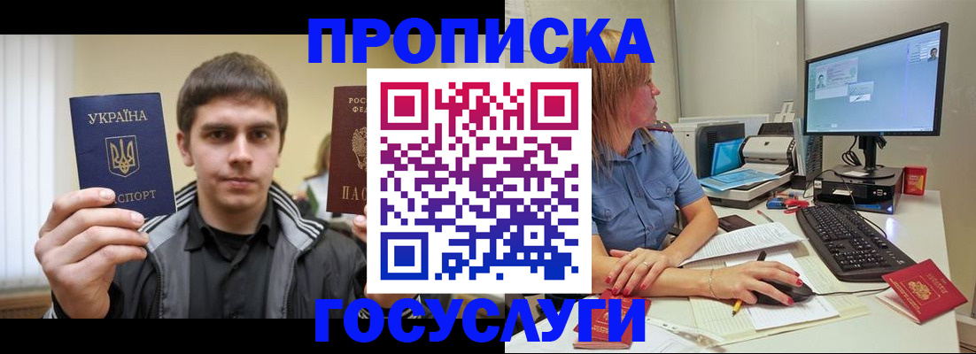 прописка гарантия в Суровикино