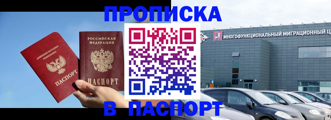 пропишу в квартире в Суровикино