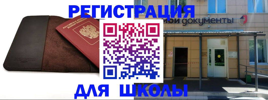 прописка в Суровикино