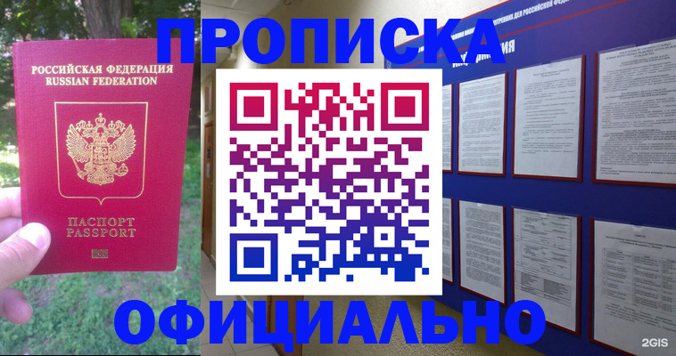 временная регистрация гарантия в Суровикино