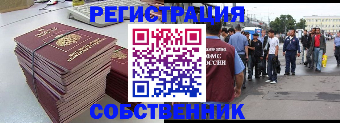 временная регистрация 2025 в Суровикино