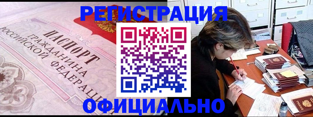 регистрация в Суровикино